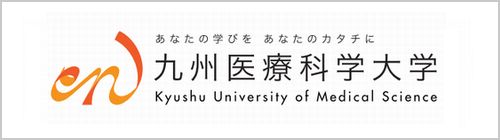 宮崎県延岡市の協力を得た「公私協力方式」で設置された大学 九州保健福祉大学