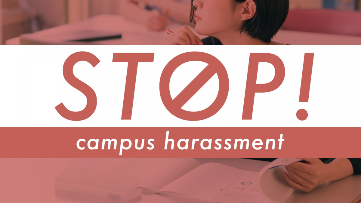 STOP! キャンパスハラスメント