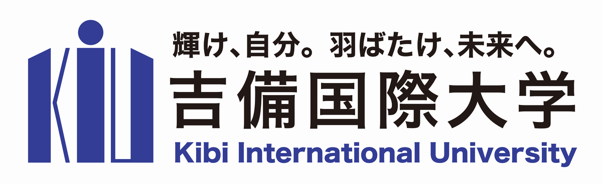 吉備国際大学トップページへ